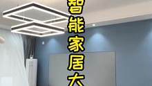 绿米人在传感器实测#装修日记 #智能家居 确实可以让人体传感器下岗了