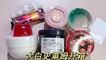大白史莱姆开箱，好久没见过这么增压的泥了，半瓶融泥乐都没救活