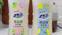 一个真正能洗食品的洗洁精，便宜大碗！#洗洁精 #厨房好物 #洗洁精