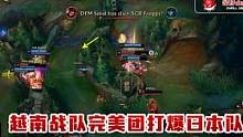 越南战队SGB完美团战打爆日本战队DFM #2022msi  #SGB  #DFM  #evi 