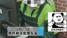 男子买凤梨 被切走一半 是我我马上吵起来！
