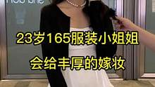 23岁165服装小姐姐，活泼又迷人#街头采访 #街访 #广州 #采访