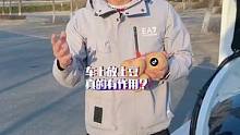 老司机的车上都放着土豆，原来是这么用的。#汽车 #每天一个用车知识 #车知识分享计划 