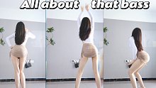 麻麻说：咋跳出一副不太聪明的样子(＞Д＜)《All about that bass》