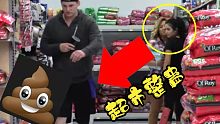 【超市整蛊】众目睽睽！只要我不尴尬，尴尬的就是别人~