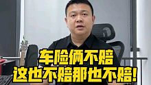 车友反馈真实案例，沙漠越野保险竟然不赔！
