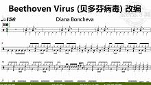 【金牌乐手网】DT0824.Diana Boncheva - Beethoven Virus (贝多