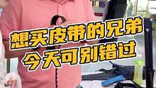 想买皮带的兄弟，今天可不要错过了！#鳄鱼养殖场 #鳄鱼皮带 #鳄珍 