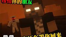 【mc情感】我的世界：还记得跟你一起冒险的伙伴吗，它在等你回家 #我是世界 #高画质 #mc不灭
