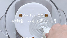 史莱姆定制 不消泡的泥 是什么毛病