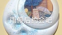 这个真好玩啊 限定阳光了 我要考虑考虑这个风格还要不要继续了 拍个视频好难
 #然然家的小猫窝 #才