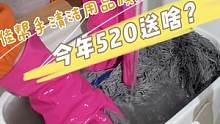 今年520送什么？当然是夏天必备的洗衣机拖把！#清洁神器 #家居清洁 #免手洗拖把 