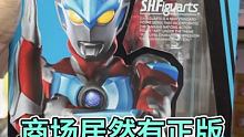 未完待续… #奥特曼 #玩具 #探店