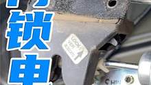 家用车电动门锁失灵了？自己动手5分钟修好，真的没难度 
