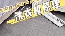 洗衣机原理拖把，循环清水清洗拖把，夏天洗完不会臭1#居家好物 #免手洗拖把 