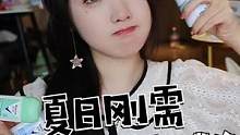 爱出汗的集美们、我就帮你们到这里了噢～压箱底的好物来了#舒耐止汗膏#夏天