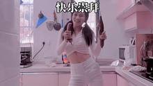 恢复营业 厨房我回来了#࿆dou来跳舞 #快乐崇拜舞蹈 #随性摇摆 #简单易学
