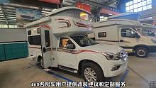 畅销的五十铃皮卡硬顶房车，适合夫妻两人去旅行，大储物间超实用