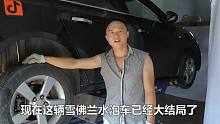 【水泡车后续1】你知道一体式的排气管更换有多难吗，修车厂都不想更换这种排气管