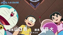 《哆啦A梦 大雄的宇宙小战争2021》首支中文预告公开