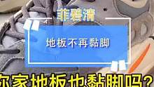 如果你家地板也有这种情况的，那你一定要注意了！！#家居清洁 #生活好帮手 