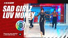 【CUBE舞室】小孩子才做选择，面包和爱情我都要#龙龙编舞《SAD GIRLZ LUV MONEY》