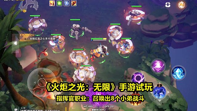 手游试玩：火炬之光无限开测！指挥官职业，可召唤出8个小弟战斗