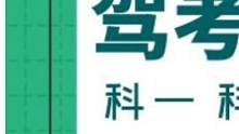 科目三考试扣分细节，记住的人都考过了#科目三 #驾考理论 #考驾照 #学车