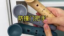 快给家里的门把手安排上这个硅胶套吧，自带门吸，保护墙和把手，冬天还不冻手#好物推荐   