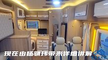 大家喜欢的后厨卫版升顶房车下线，布局温馨堪比精装酒店，超给力