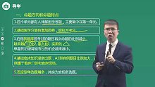 2022年临床执业医师 解剖学 基础学习班