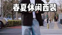 户外面料urban化，massulti机能#休闲西装 穿搭分享。#男生穿搭 #春季穿搭 #日潮