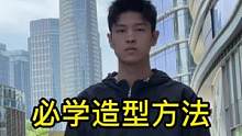 我教的东西，你学不会，来da我！#天琪大神 #成都男士理发 #前刺发型