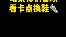 #卡点 #换装 卡点换鞋？？！看到最后我怎么觉得…… @抖音小助手