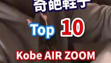 盘点10双你从未见过的奇葩鞋子，最贵的要卖1700万美元——NO·8
