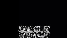 你们要的高跟鞋卡点它来了