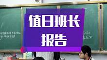 2022.5.12早班会：期中考试给孩子们带来刺激，远征的路上努力前行。#高中生活 #可爱的学生 #