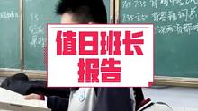 2022.5.11早班会：值日班长分享一篇关于考试心态的文章，戳中了同学们的心。视频有点长，可以收藏