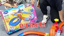 这个车子可以在轨道上充电！#玩具 #轨道车 #亲子陪伴 #思成轨道