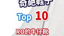 盘点10双你从未见过的奇葩鞋子，最贵的要卖1700万美元——NO·7