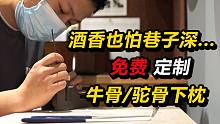 【免费定制吉他下琴枕】酒香也怕巷子深...雅马哈LL16牛骨/马丁DJR10驼骨