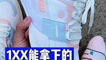 活动时1xx的外场鞋，实物怎么样…