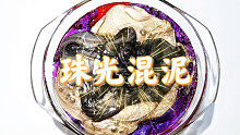 珠光史莱姆混泥，亮晶晶遮百丑，再奇怪的颜色也好看
