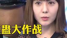 假如你的女友是黑道老大，你该怎么办？#日本综艺 #人间观察 #搞笑视频 #综艺解说 