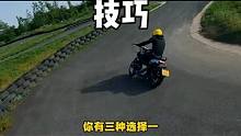 #跟贾哥学骑车 #安驾培训 #摩托车 #机车  转弯的时候你们捏离合吗？ 油门怎么给？ 一条视频教会