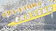 农村老房和城里高楼都能用得到的强磁玻璃擦，站在屋里擦屋里屋外都干净！#蓝天白云晴空万里 #擦玻璃神器