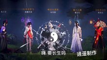 【梦幻新诛仙】来个封来个封
