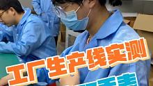 #华强北s7 源头工厂现场实拍测评 #智能手表 #智能穿戴 @快手卖货助手(O3x5yurai4cp