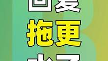 客服回复了,内容拖更了! #自媒体 #自媒体创业 #评测 #永诺