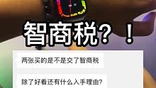 华强北五月份终极版？！智商税吗？来看看吧，什么是真正的终极版S7 #实在人实在货实在价 #快电新生活